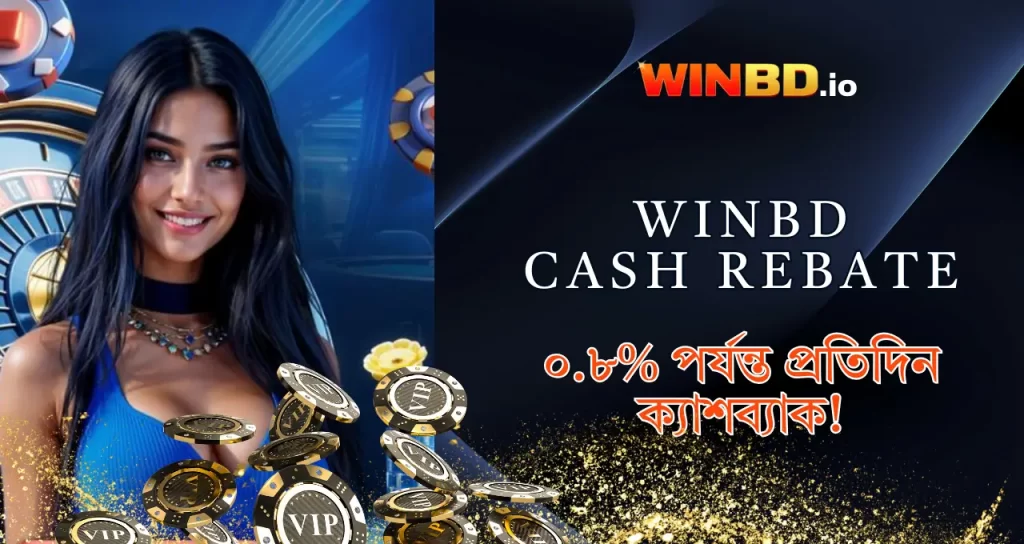 WinBD Cash Rebate