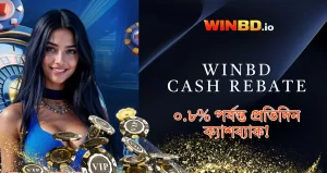 WinBD Cash Rebate