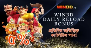WinBD Daily Reload Bonus