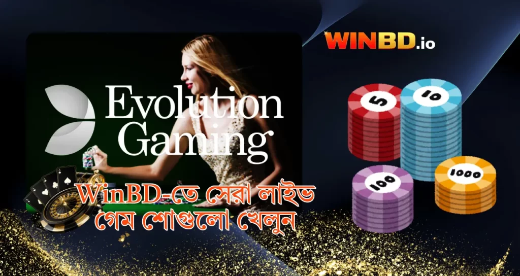 Evolution Gaming: WinBD-তে লাইভ ক্যাসিনো বিনোদনের নতুন দিগন্ত 1 Evolution Gaming রিভিউ