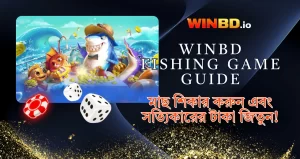 WinBD Fishing Game Guide