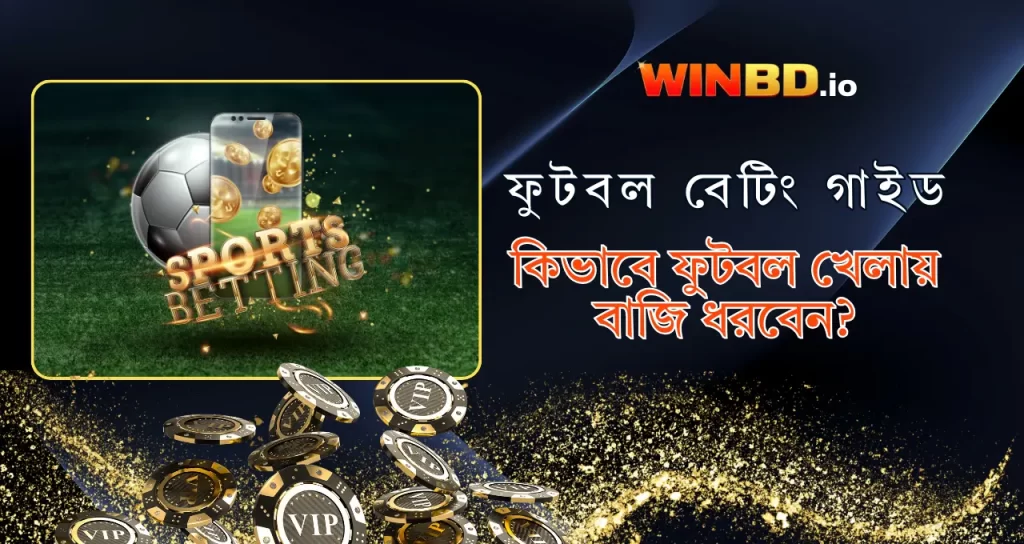 WINDB Football Betting Guide