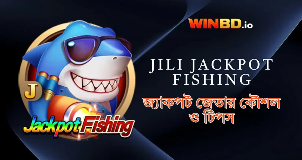 JILI Jackpot Fishing রিভিউ: জ্যাকপট জেতার চূড়ান্ত গাইড 1 JILI Jackpot Fishing