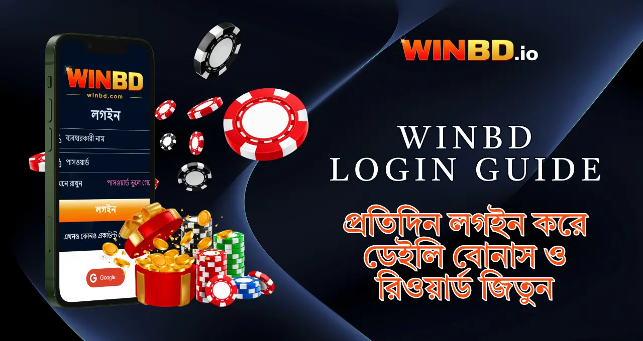WinBD Login 1 WinBD Login Guide
