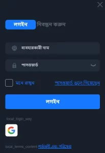 WinBD Login 2 WinBD Login Form