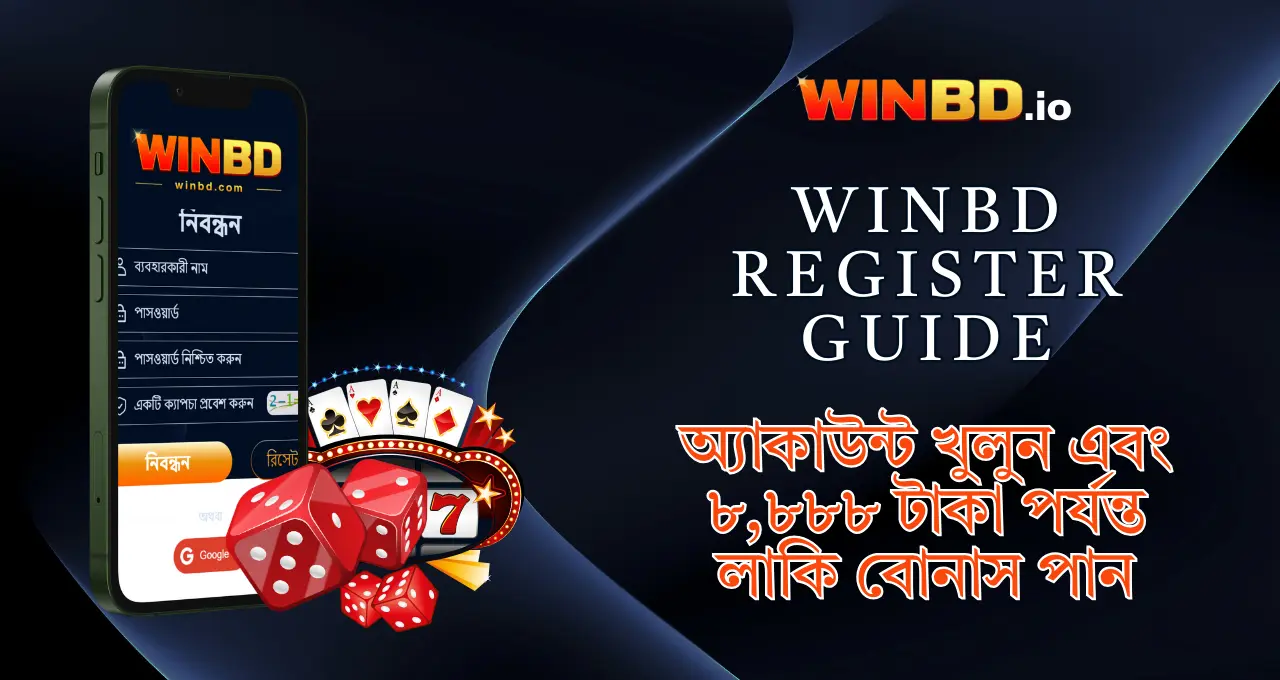 WinBD Registration 1 WinBD Registration