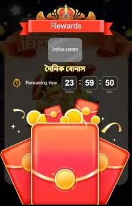 WinBD Registration 3 WinBD Registration Lucky Envelope Bonus